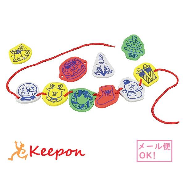 EVAクリスマスひもとおし(メール便可) クリスマス イベント プレゼント アーテック 子ども 景品...