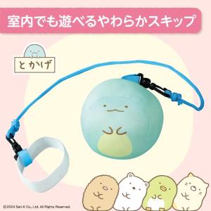 すみっコぐらし ソフトスキップとかげ アーテッ...の詳細画像2