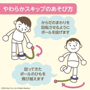 すみっコぐらし ソフトスキップとかげ アーテッ...の詳細画像4