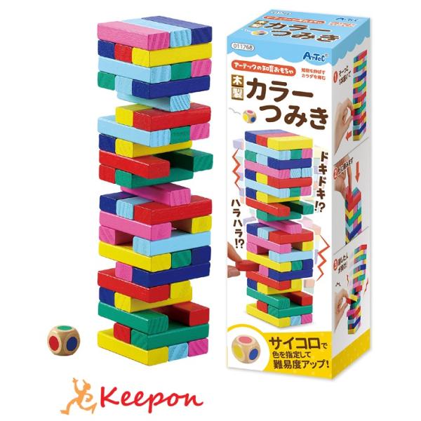 木製カラーつみき アーテック 玩具 おもちゃ 幼稚園 保育園 幼児 知育おもちゃ 積み木 木製 ゲー...