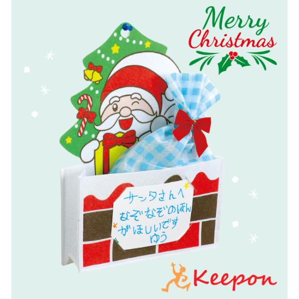 サンタさんの小物入れ メッセージカード付 クリスマスグッズ アーテック プレゼント 小物入れ 幼稚園...