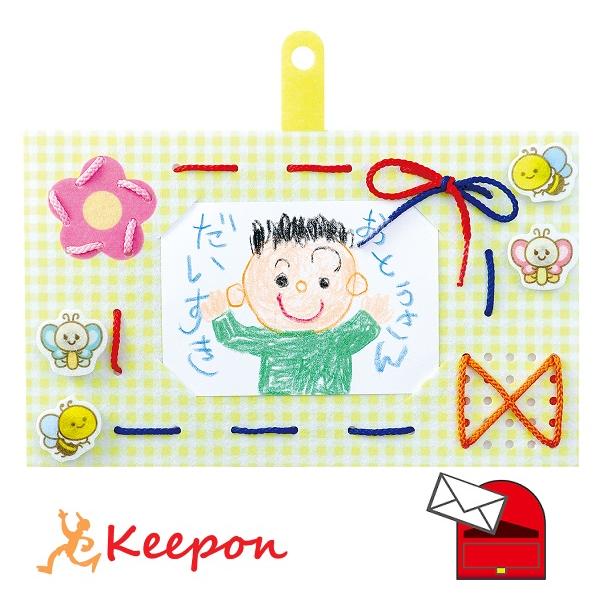 ひも通しフォトフレーム (メール便可) 母の日 父の日 プレゼント 手作り お絵かき おえかき 記念...