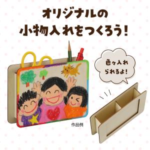 木製小物入れ L判 アーテック ギフト プレゼ...の詳細画像1