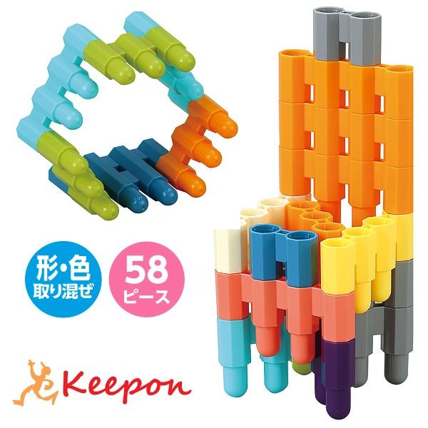 キャップブロック アーテック ゲーム おもちゃ 幼児 子ども 幼稚園 保育園 ブロック