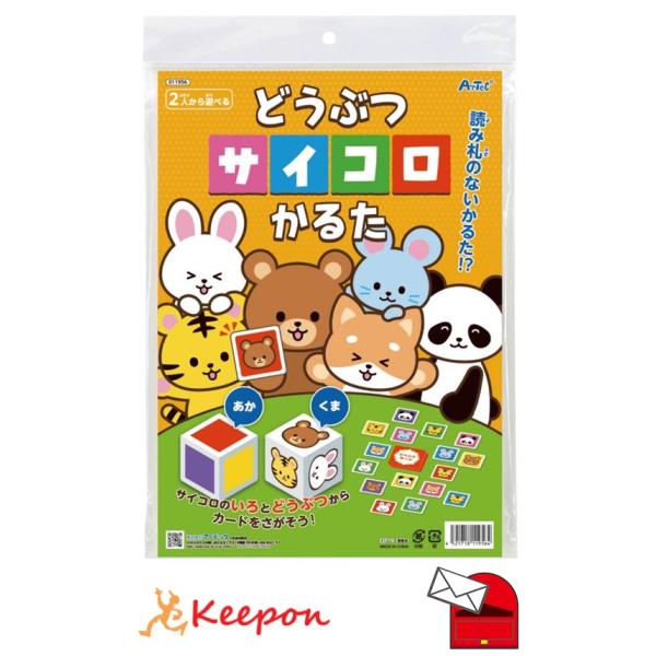 どうぶつサイコロかるた (12冊までメール便可) アーテック かるた お正月 カードゲーム カルタ ...