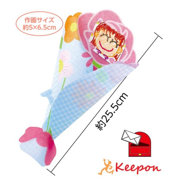 おえかきブーケ (10個までメール便可) 母の日 父の日 プレゼント 手作り お絵かき おえかき 記...