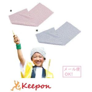 豆しぼりてぬぐい(メール便可) ）?全２色からお選びください アーテック 運動会 発表会 学芸会 幼稚園 保育園 手ぬぐい 豆絞り 赤 青 紺