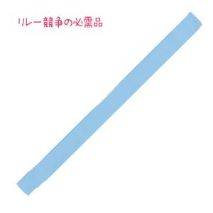カラーたすき (16本までメール便可) 9色か...の詳細画像4