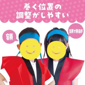 カラーはちまき 綿製 約4cm×1.1m(40...の詳細画像4