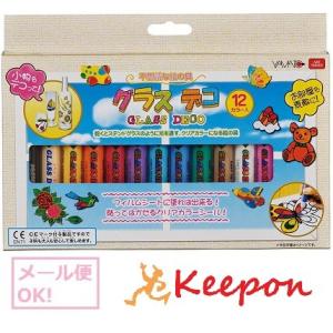 グラスデコ 12色 ヤマト (1個までメール便可) 絵具 窓 シール ステンドグラス