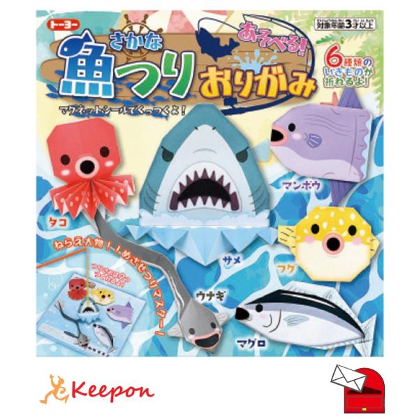 あそべる！ 魚つりおりがみ (メール便可) トーヨー 工作 折り紙 おりがみ クラサワ 工作 カラー...