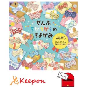 ぜんぶちがうがらのちよがみ 花柄 はながら (15個までメール便可能)24柄24枚 工作 折り紙 お...