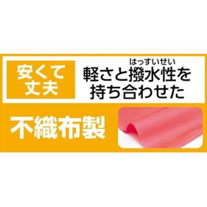 カラー不織布ハッピ(帯付) Jサイズ(幼児~低...の詳細画像2