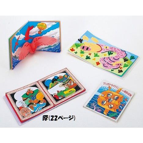 絵本作り 厚(22ページ)　 組立済(2冊までメール便可)
