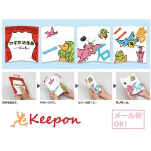 手作りからくり屏風(5個までメール便可) アーテック 伝統工芸 美術 絵本