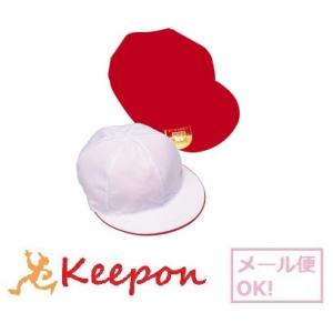 赤白帽子 あごひも付(5個までメール便可)銀鳥産業 運動会 体育祭 小学生 小学校 幼稚園 体育