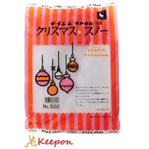 クリスマス・スノー 綿 雪 クリスマス わた 製作 工作 作品 クリスマスグッズ