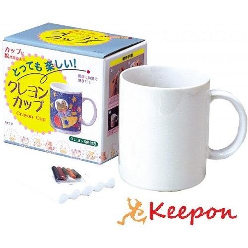 クレヨンカップ 美濃粘土 マグカップ オリジナル 絵 おえかき 工作 手作り キット