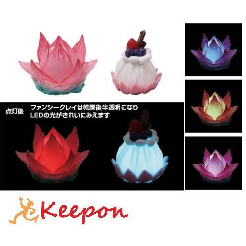 ファンシークレイ ほんわかライトセット　アーテック 粘土 ランタン ハンドメイド 手作り クラフト ...