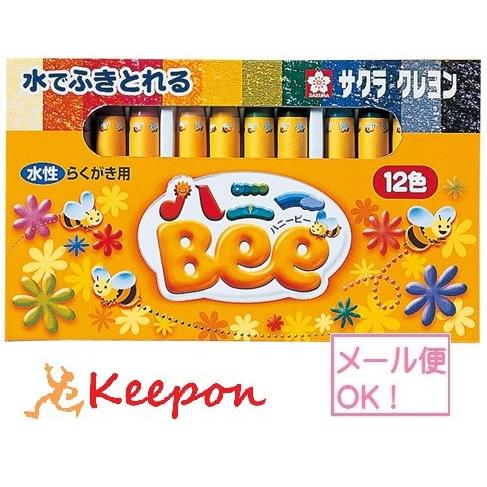クレヨン水性12色ハニーBee （2個までメール便可) クレヨン サクラクレパス 水性