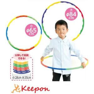 フラフープ 小 φ65cm アーテック フラフープ おもちゃ
