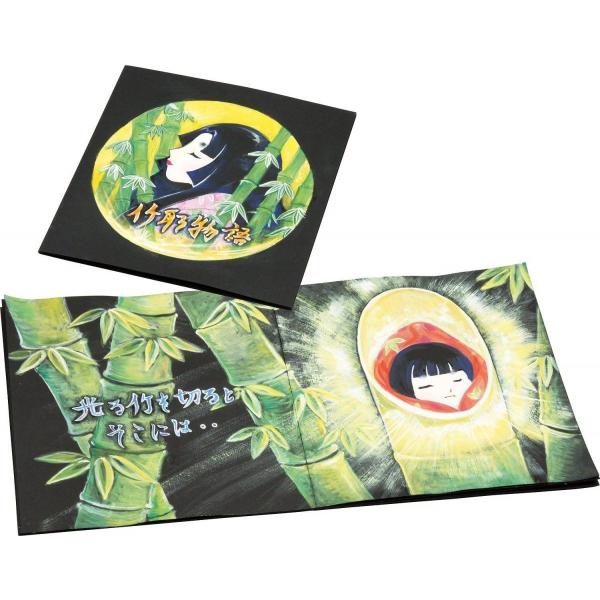 黒い絵本 薄型 正方形(メール便可) 　組立済