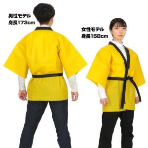 カラー不織布ハッピ(帯付) Lサイズ(中学生~...の詳細画像5