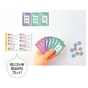 麻雀カードゲーム ちーぽん (2個までメール便...の詳細画像1