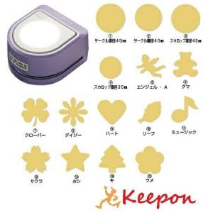 クラフトパンチ 特大 15種類からお選びください 　工作