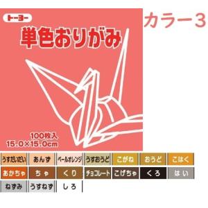 トーヨー 単色おりがみ 15cm 金・銀・銅 ...の詳細画像3