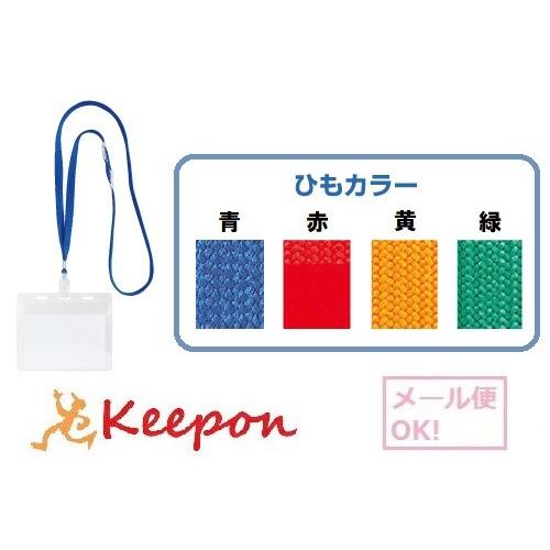 IDカード用吊下げ名札(メール便可) 4色からお選びください　名札 ソニック 会社 ビニール 学校