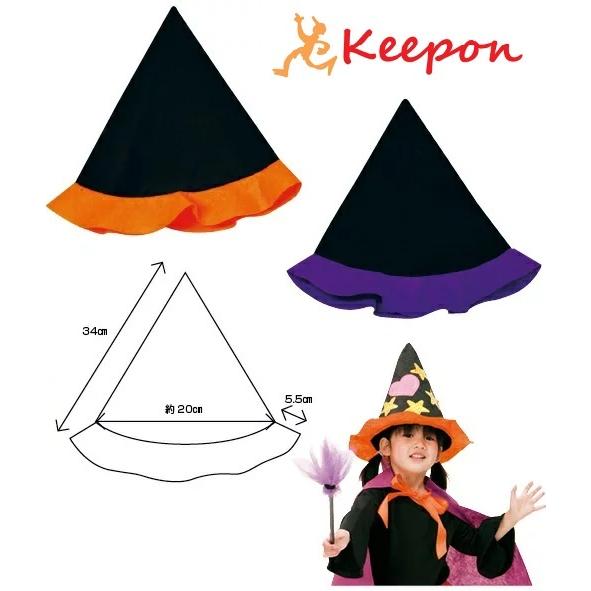 フェルトでとんがり帽子 〜2色からお選びください 運動会 応援 演技 競技 体育祭 文化祭 子ども ...