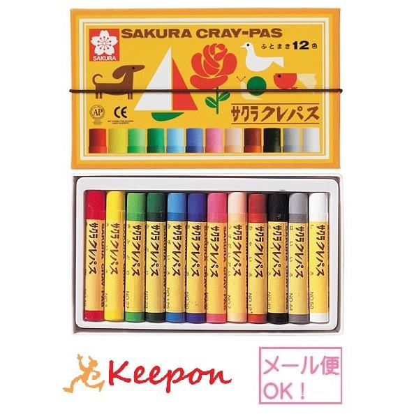 クレパス太巻 12色セット（3個までメール便可) クレヨン クレパス サクラクレパス