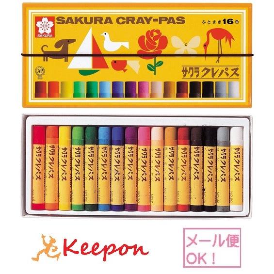 クレパス太巻 16色セット（2個までメール便可) クレヨン クレパス サクラクレパス