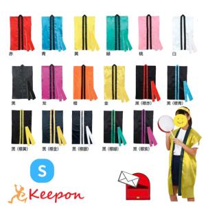 名入れ可 ソフトサテンロングハッピ(ハチマキ付)