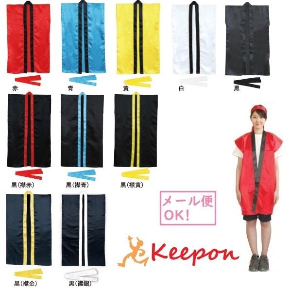 名入れ可 ソフトサテンロングハッピ(ハチマキ付) Lサイズ(高校生〜大人用) (2枚までメール便可)...