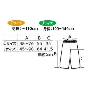 衣装ベース ソフトサテンズボン 幼児-低学年向...の詳細画像1