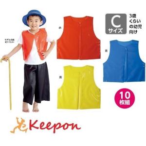 10枚組 ビニール製衣装ベース ベスト 幼児向きCサイズ　3色からお選びください　アーテック 発表会 学芸会 安い