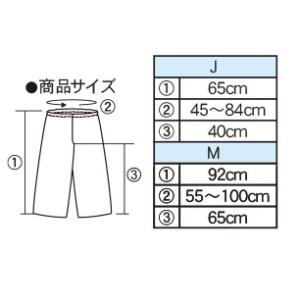 ソフトサテンズボン Jサイズ(ズボン 裾絞り付...の詳細画像1