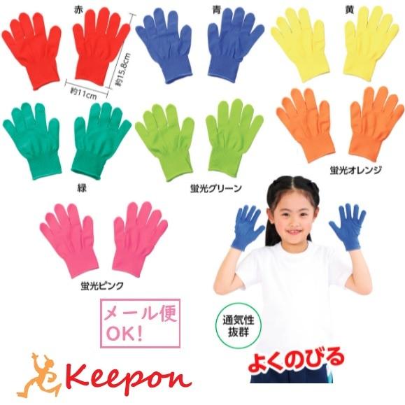 NEW カラーライト手袋（12個までメール便可) 全7色　アーテック 軍手 ダンス 運動会 体育祭 ...