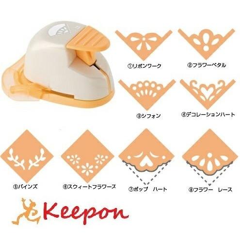 キュアパンチ コーナー 8種類からお選びください 　工作 呉竹 角 型抜き クラフトパンチ 花