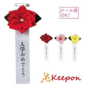 キープオンyahoo ショップ コサージュ 卒業入学関連 Yahoo ショッピング