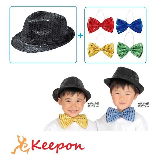 コスチュームセット 4色から選択 アーテック 運動会 夏 体育祭 帽子 子ども 子供用 ダンスグッズ...