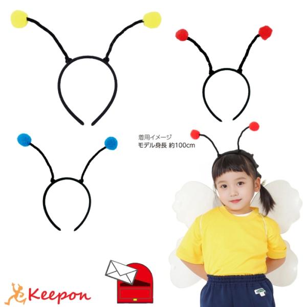 ポンポンカチューシャ 黄 赤 青 (3個までメール便可) アーテック かわいい アクセサリー 運動会...