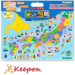 学研のパズル 日本列島 学研 地図 都道府県｜keepon