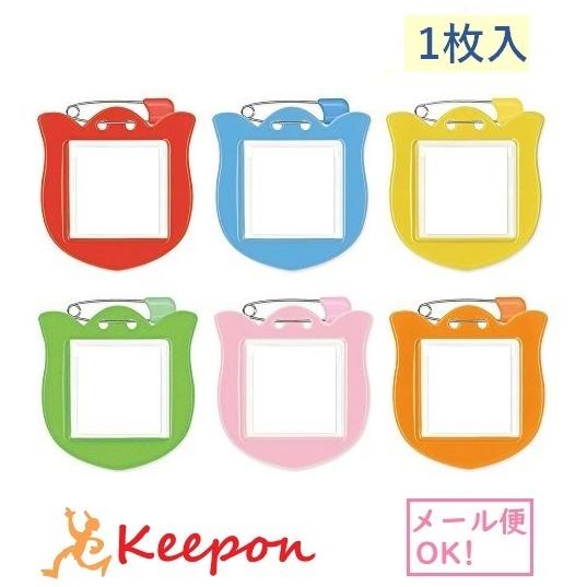チューリップ型名札 1枚入 全6色 (80枚までメール便可) 共栄プラスチック 名札 安全ピン ネー...