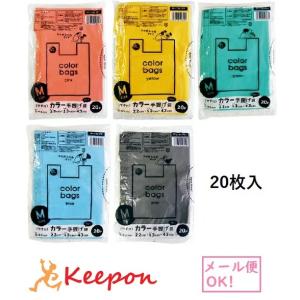 カラー手提げ袋（20枚）(4個まで可) オルディ レジ袋