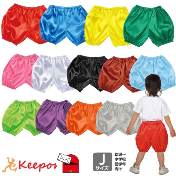 ソフトサテン かぼちゃパンツ Jサイズ (3枚までメール便可) 全13色 絞り バルーン パンツ 赤...