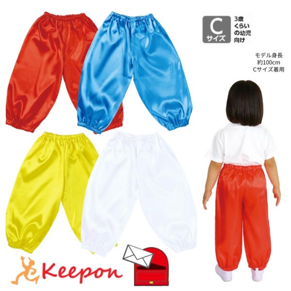 ソフトサテン サルエルパンツ Cサイズ (3枚までメール便可) 全5色 絞り バルーン パンツ 赤 ...