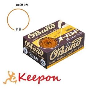 オーバンド＃8（100g）共和 輪ゴム
